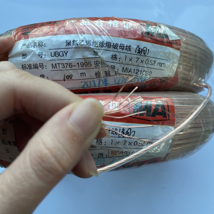 榆次矿用爆破铜芯母线的性能解析以及应用场景说明
